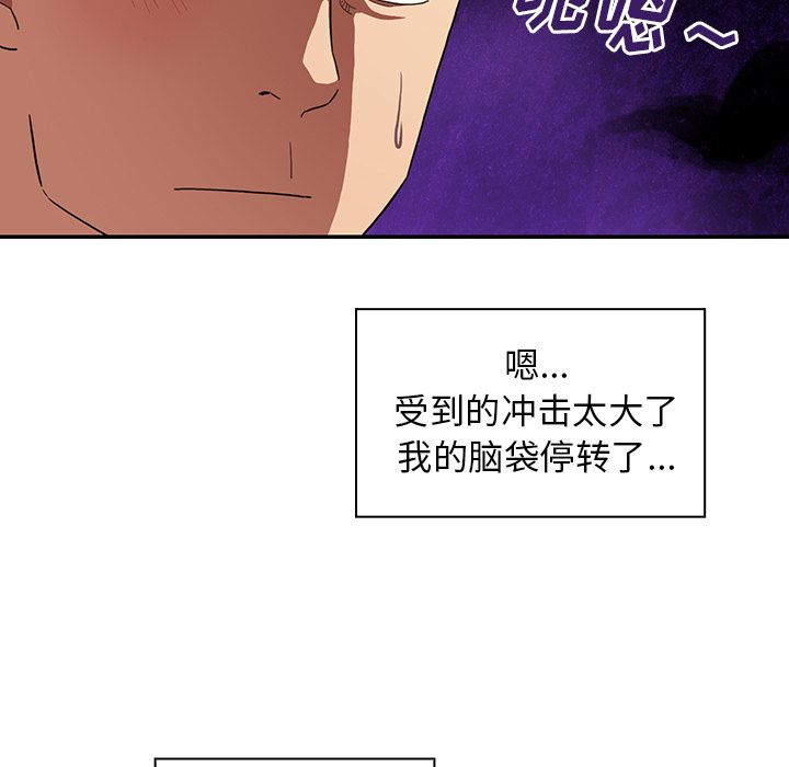 《邻家三姐妹》漫画 第43话