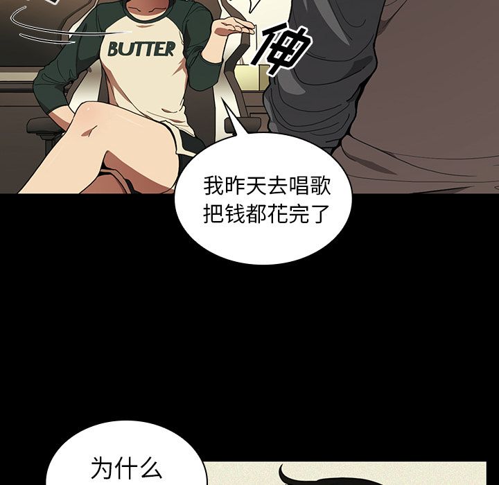 《邻家三姐妹》漫画 第44话