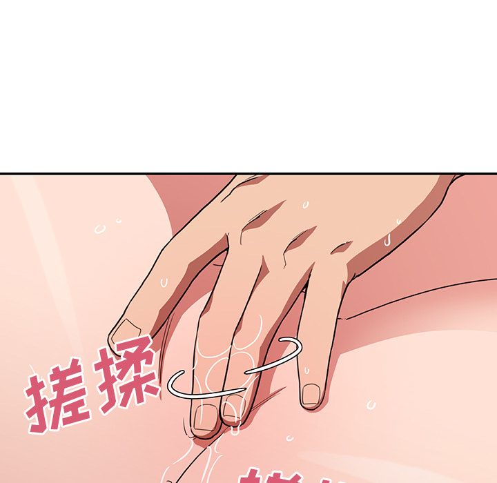 《邻家三姐妹》漫画 第44话