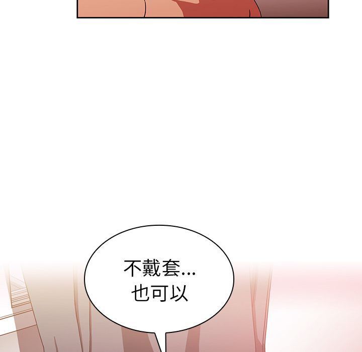 《邻家三姐妹》漫画 第44话