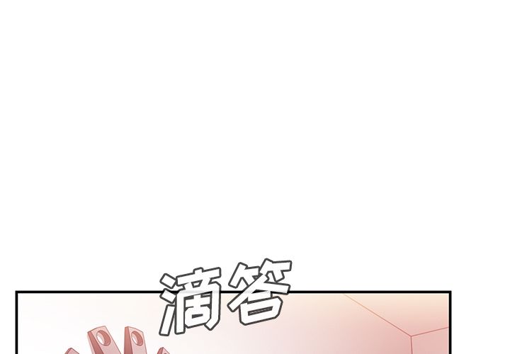 《邻家三姐妹》漫画 第45话