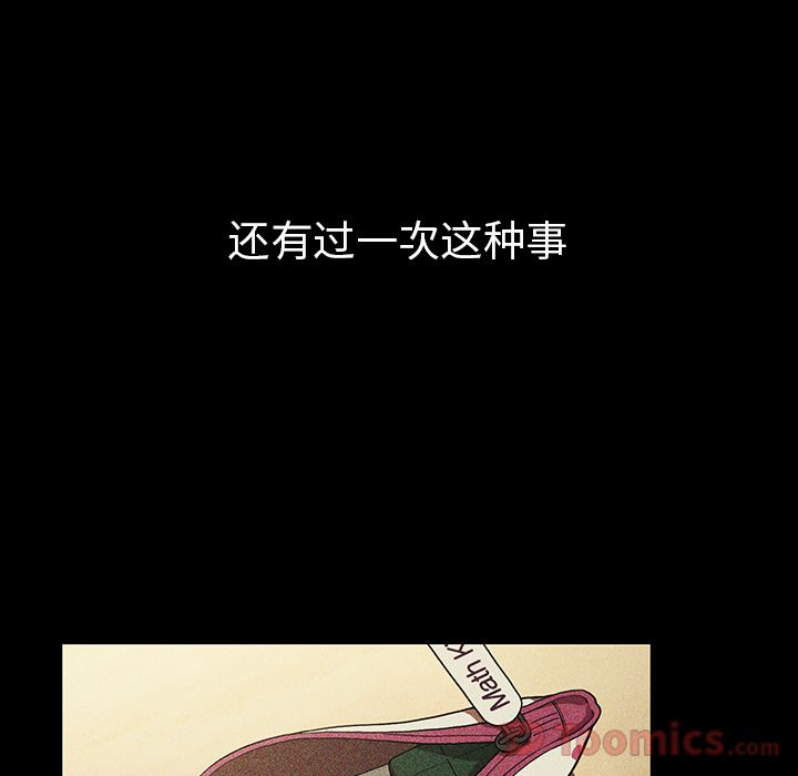 《邻家三姐妹》漫画 第46话