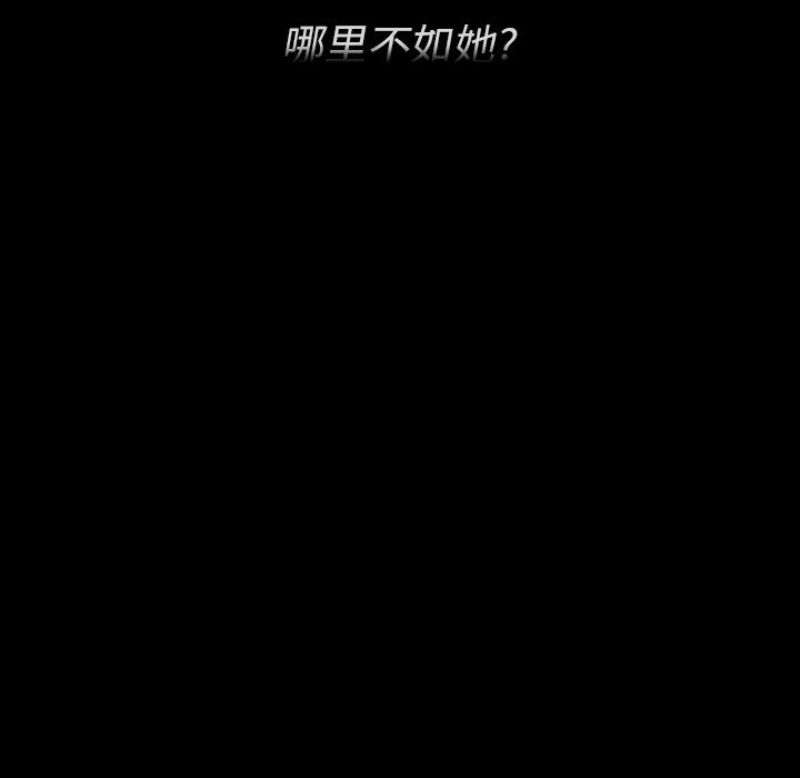 《邻家三姐妹》漫画 第46话