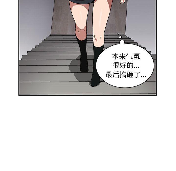 《邻家三姐妹》漫画 第46话