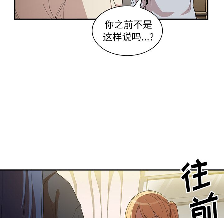 《邻家三姐妹》漫画 第46话