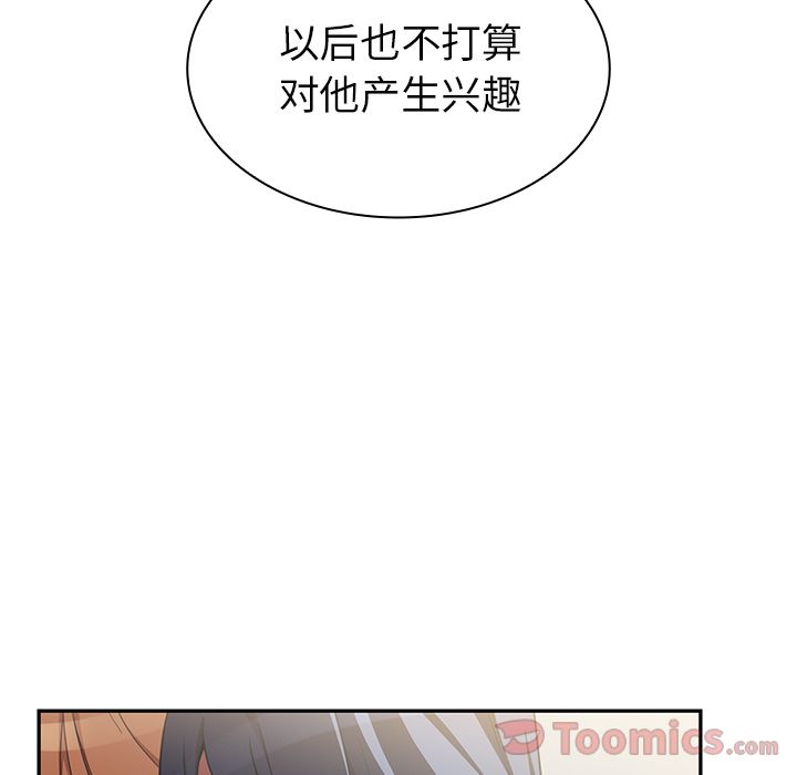 《邻家三姐妹》漫画 第46话