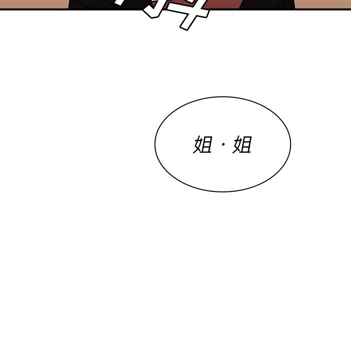 《邻家三姐妹》漫画 第46话