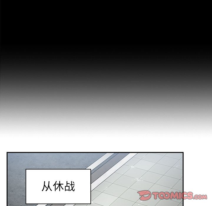 《邻家三姐妹》漫画 第48话