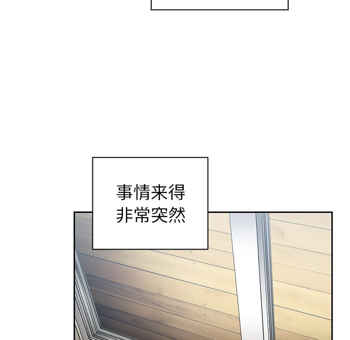 《邻家三姐妹》漫画 第48话