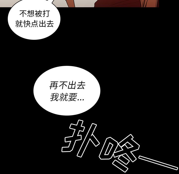 《邻家三姐妹》漫画 第48话