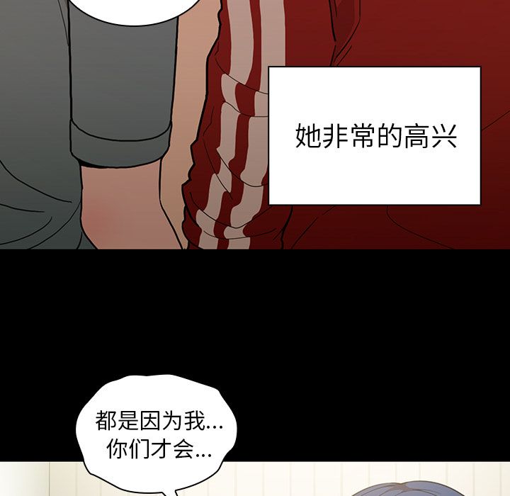 《邻家三姐妹》漫画 第48话