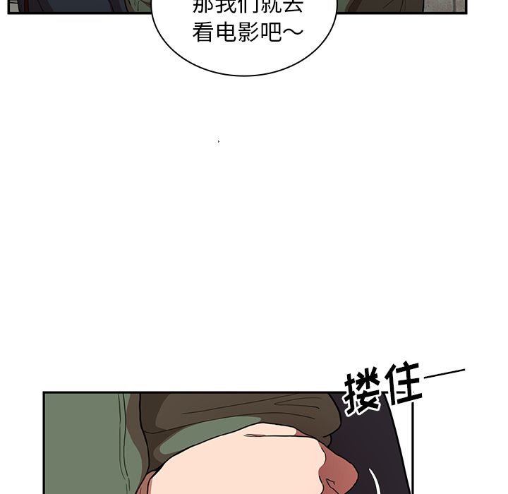 《邻家三姐妹》漫画 第48话