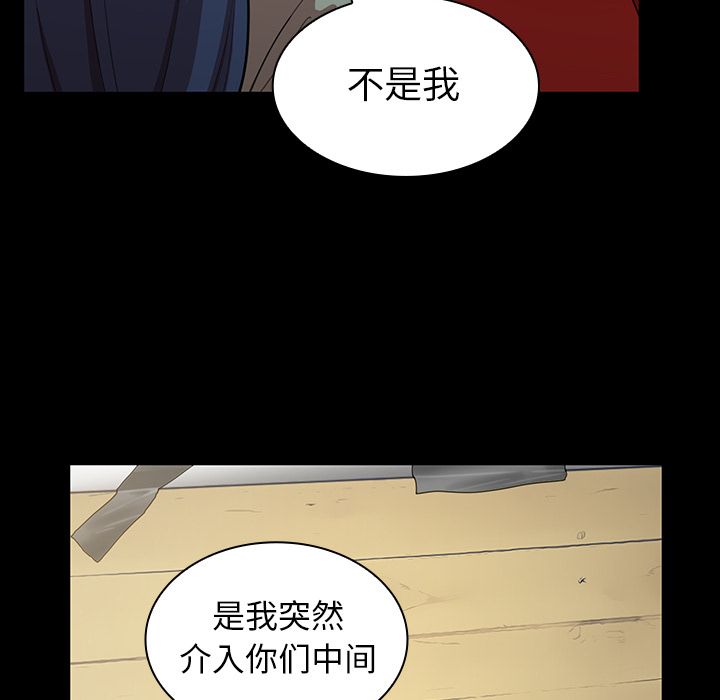 《邻家三姐妹》漫画 第48话