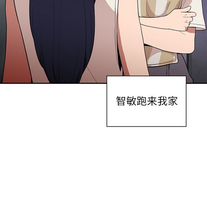 《邻家三姐妹》漫画 第49话