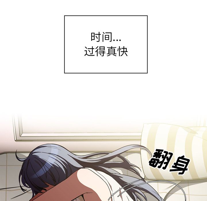 《邻家三姐妹》漫画 第49话