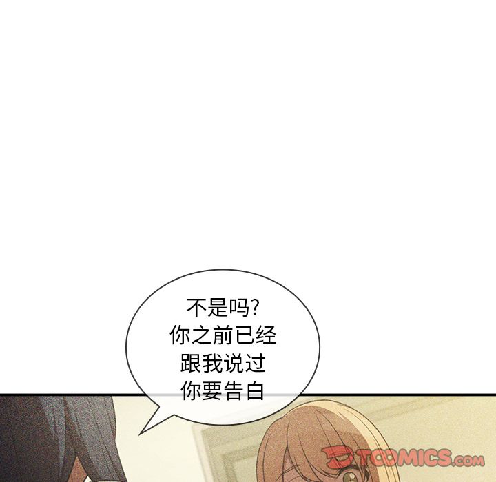 《邻家三姐妹》漫画 第49话