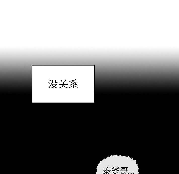 《邻家三姐妹》漫画 第49话