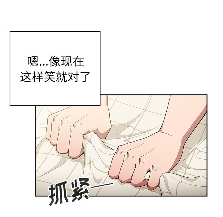 《邻家三姐妹》漫画 第49话