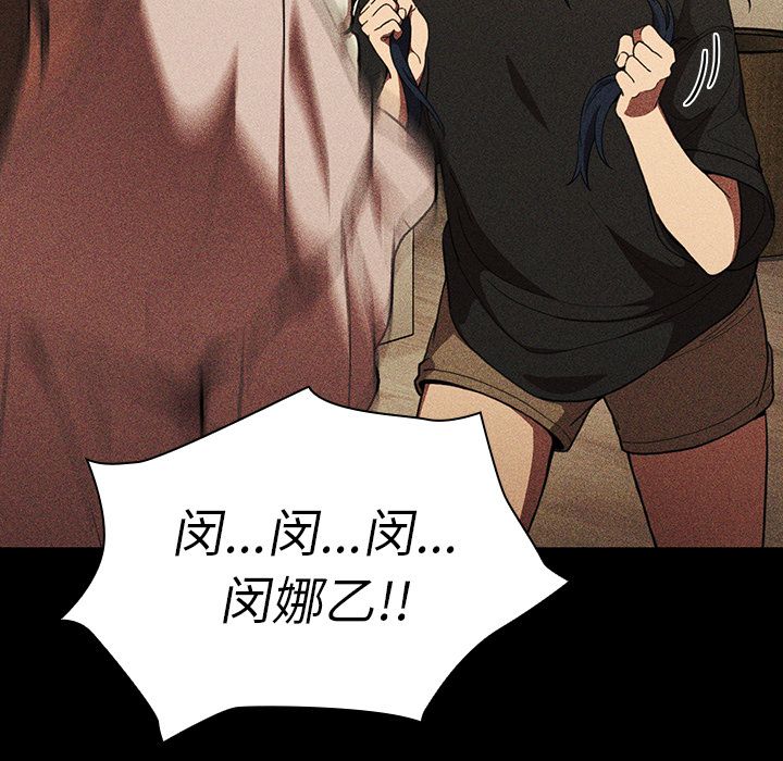 《邻家三姐妹》漫画 第49话