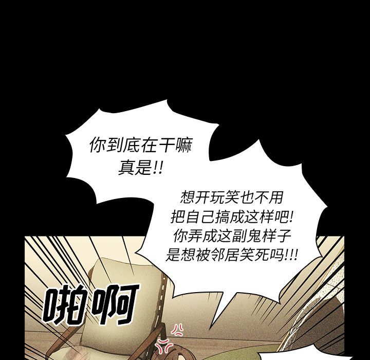 《邻家三姐妹》漫画 第49话