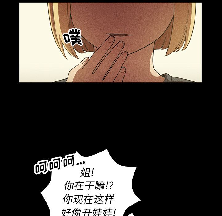 《邻家三姐妹》漫画 第49话