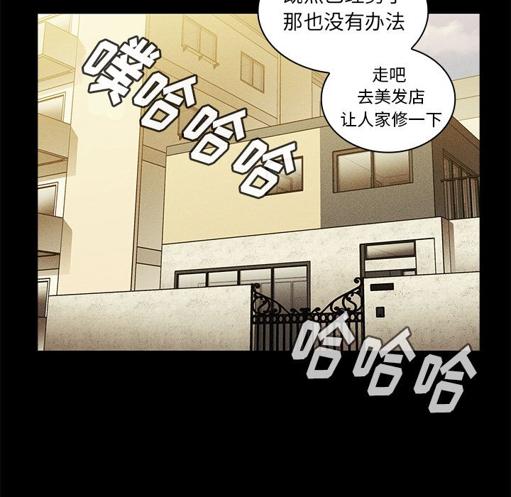 《邻家三姐妹》漫画 第49话