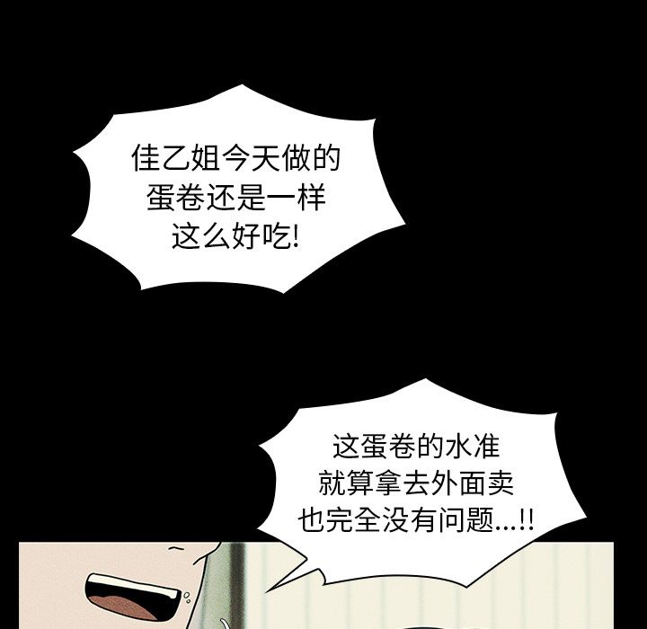 《邻家三姐妹》漫画 第49话