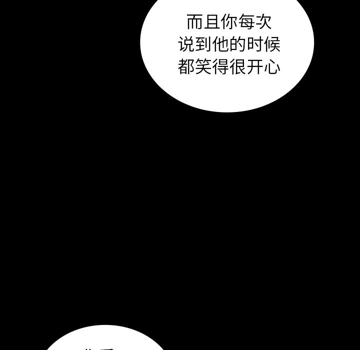 《邻家三姐妹》漫画 第49话