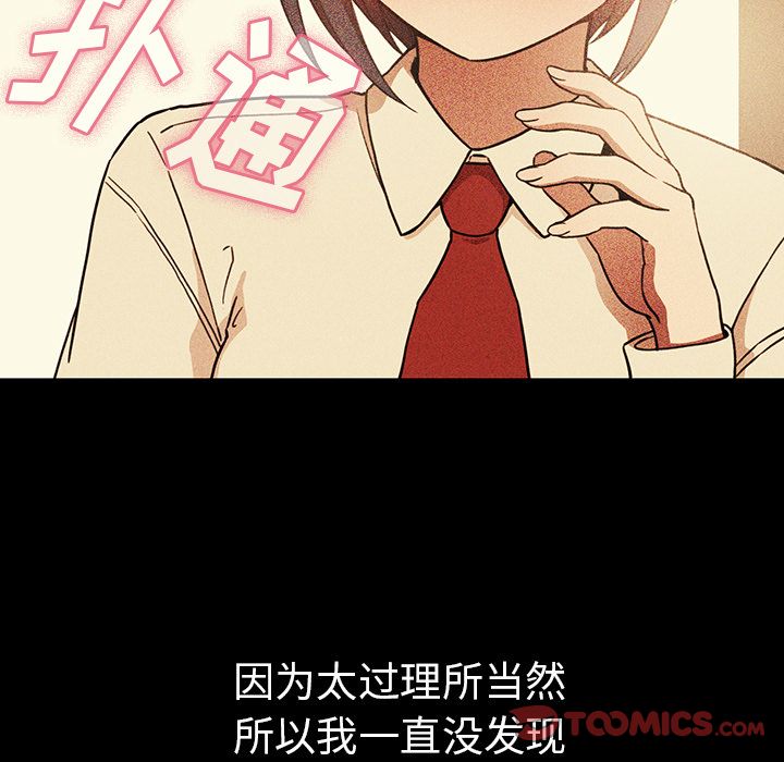 《邻家三姐妹》漫画 第49话