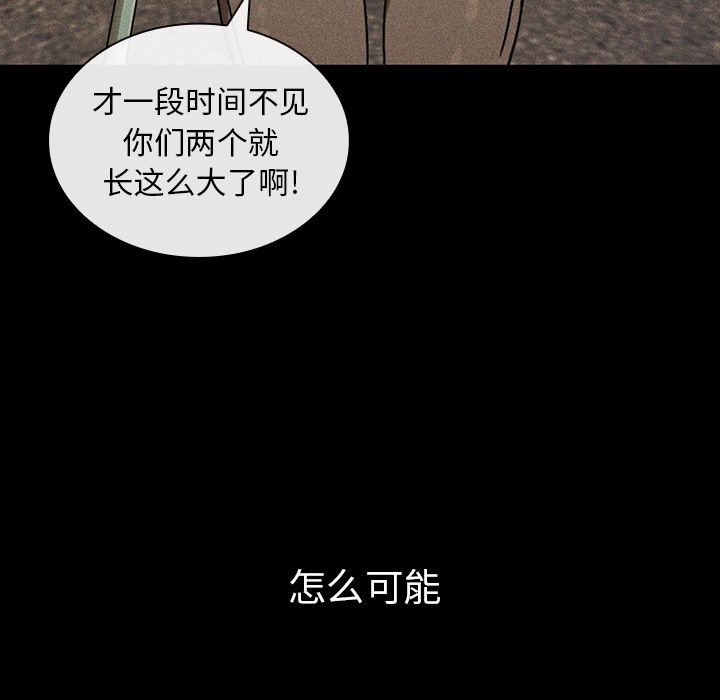 《邻家三姐妹》漫画 第49话