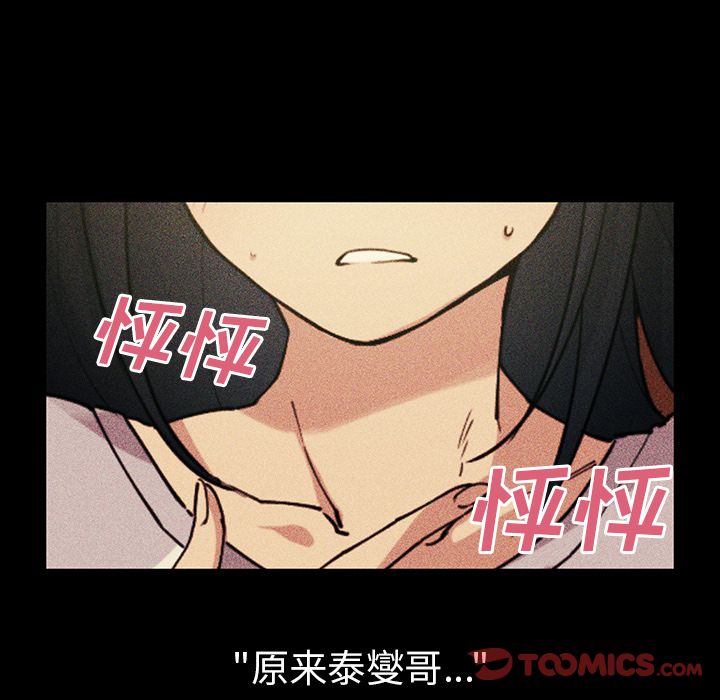 《邻家三姐妹》漫画 第49话