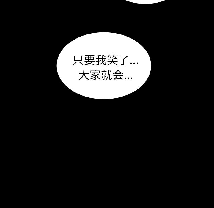 《邻家三姐妹》漫画 第49话