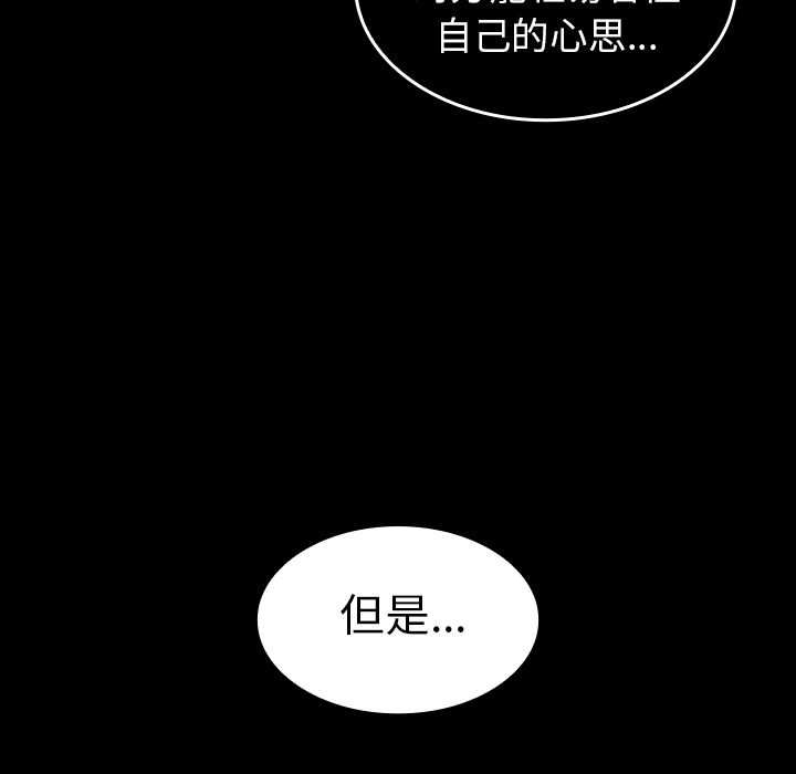 《邻家三姐妹》漫画 第49话