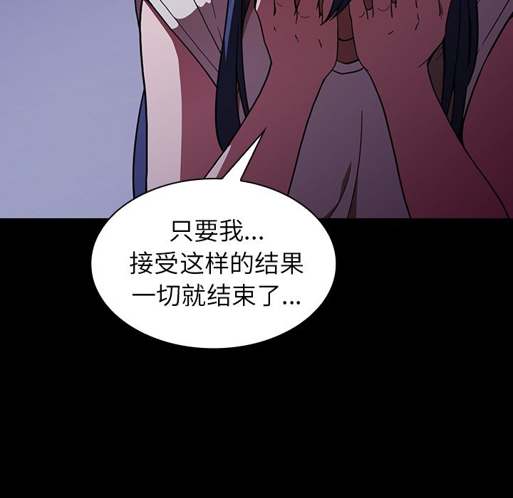 《邻家三姐妹》漫画 第49话