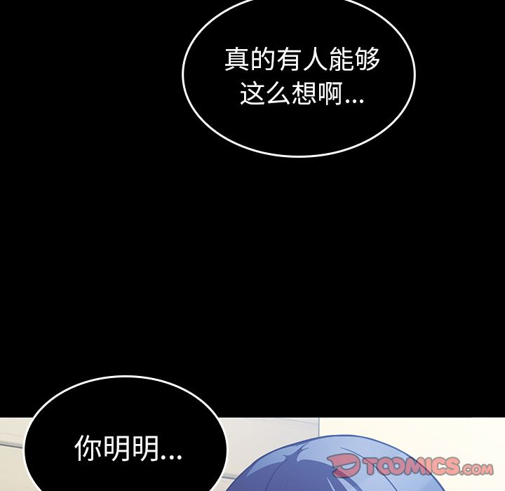 《邻家三姐妹》漫画 第49话