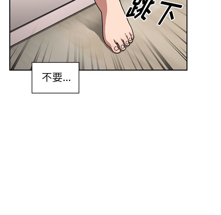 《邻家三姐妹》漫画 第49话