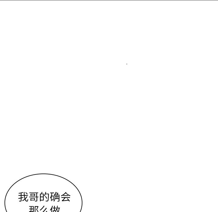 《邻家三姐妹》漫画 第50话