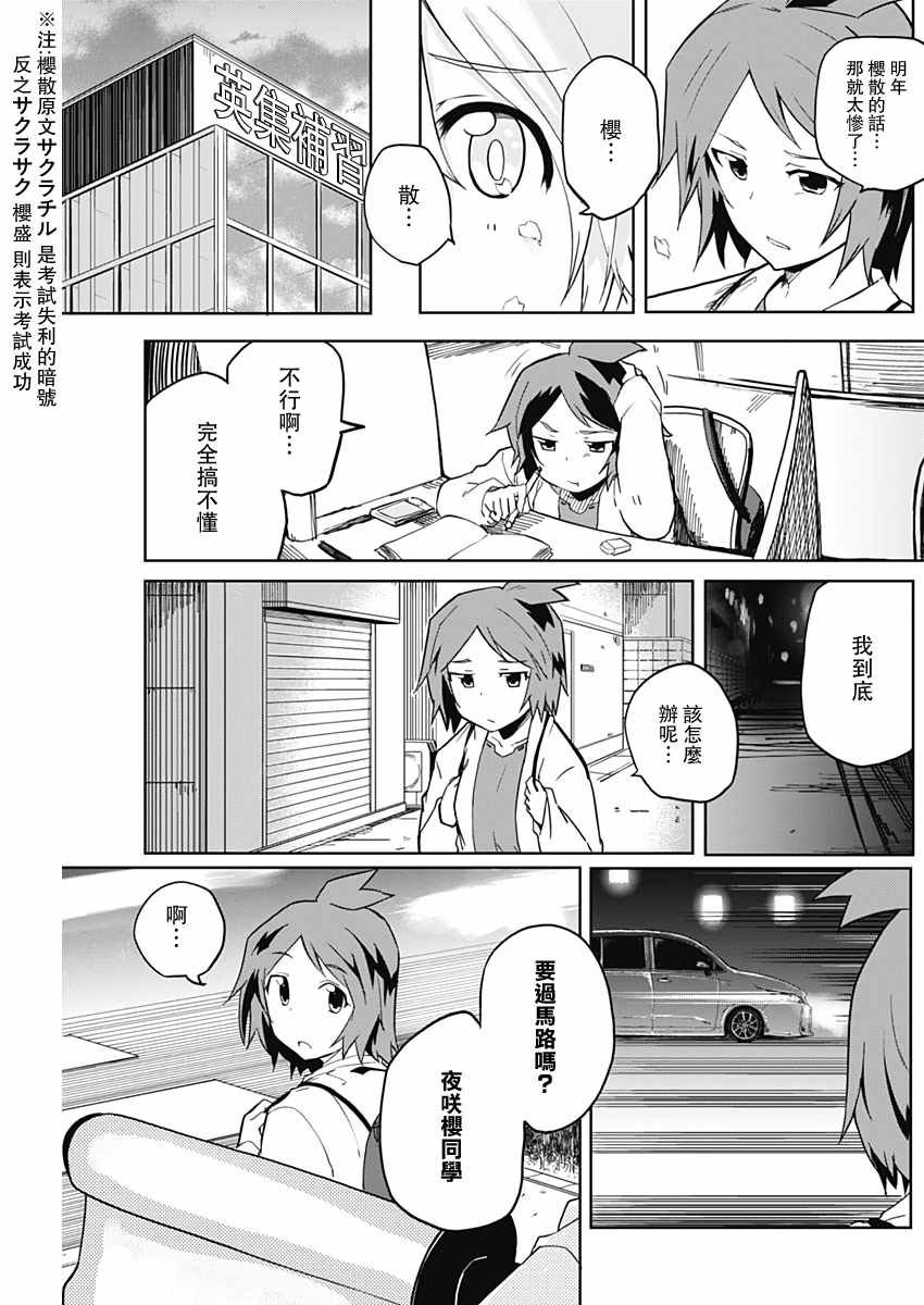 《信号灯小姐在那里》漫画 短篇