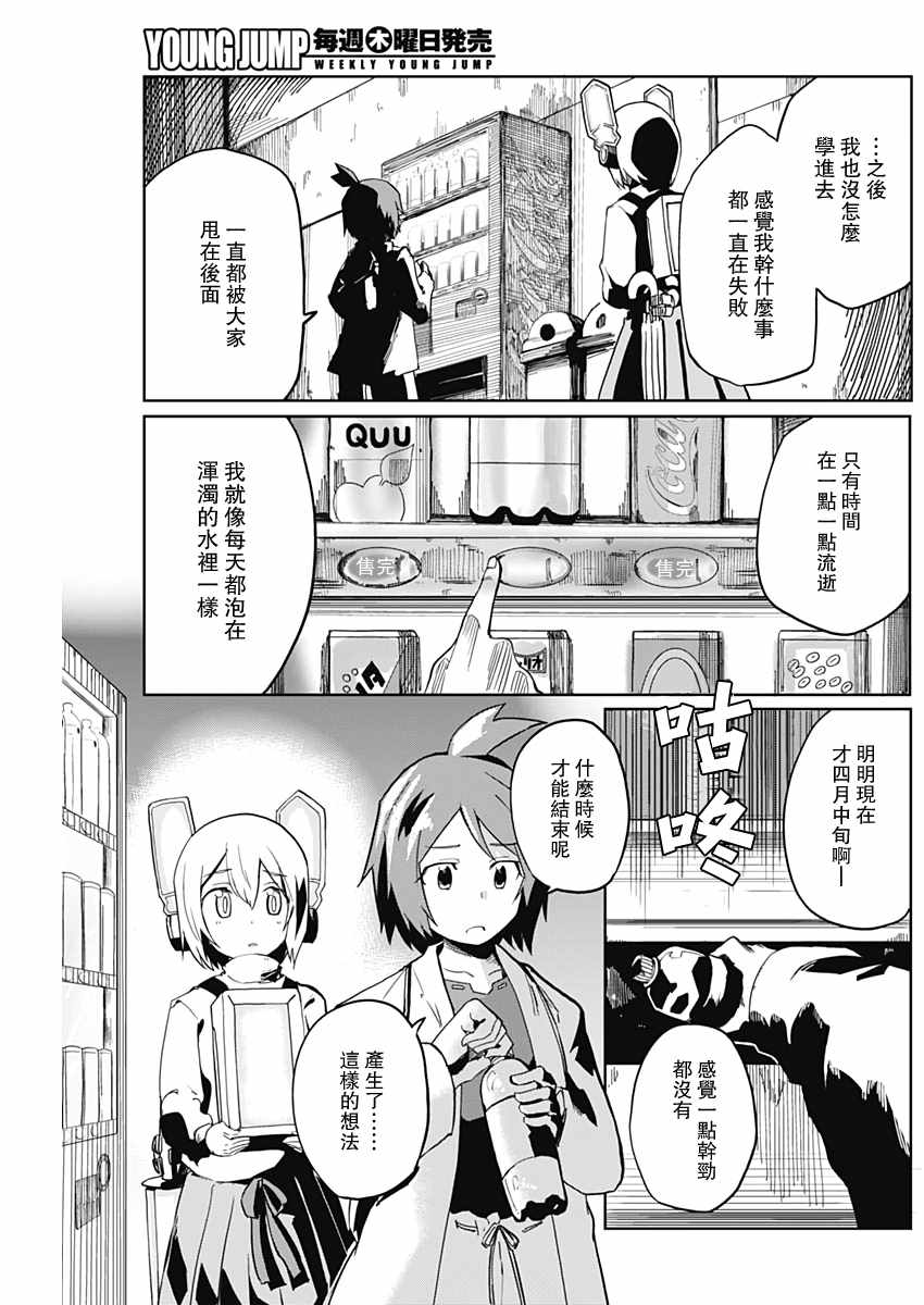 《信号灯小姐在那里》漫画 短篇