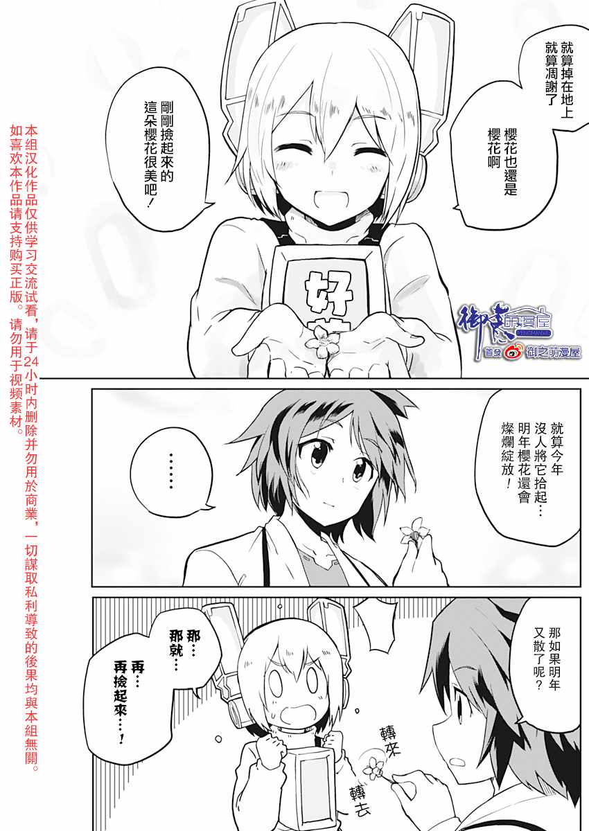 《信号灯小姐在那里》漫画 短篇