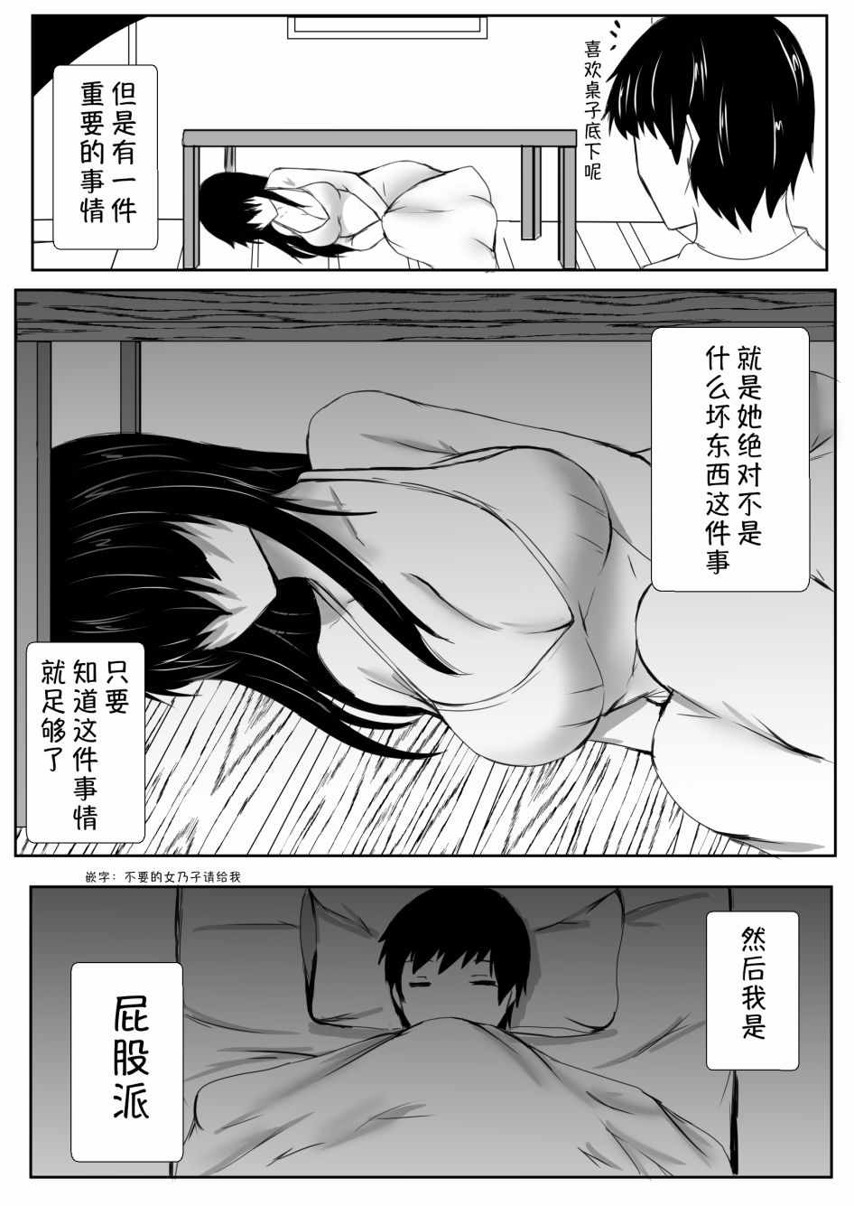 《旧公寓的幽灵小姐》漫画 001集