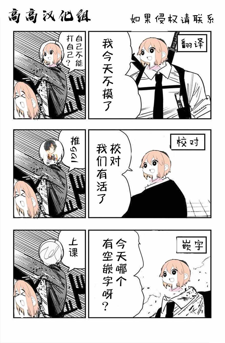 《旧公寓的幽灵小姐》漫画 001集