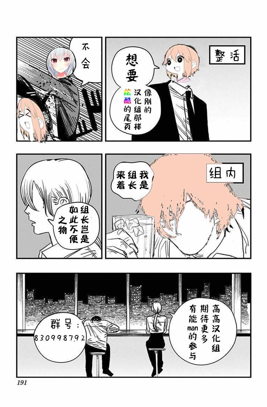 《旧公寓的幽灵小姐》漫画 001集