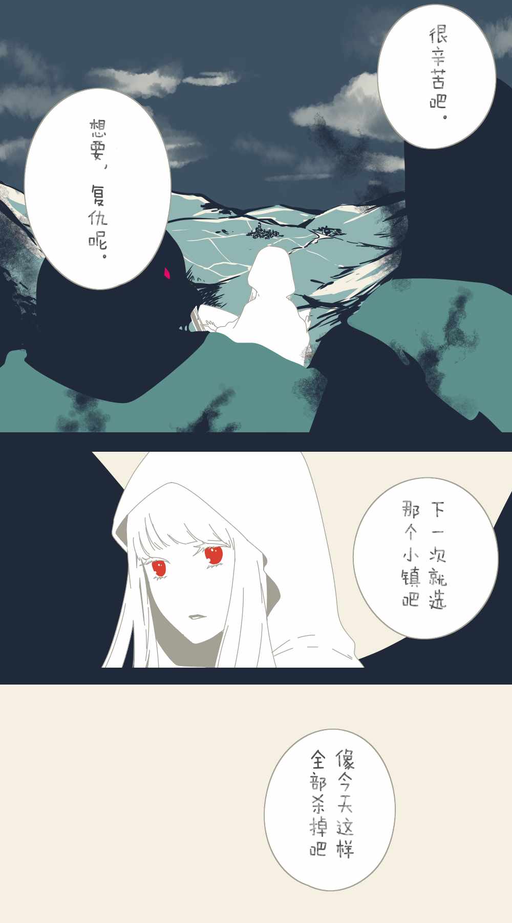 《半成品双子和白色魔女》漫画 短篇