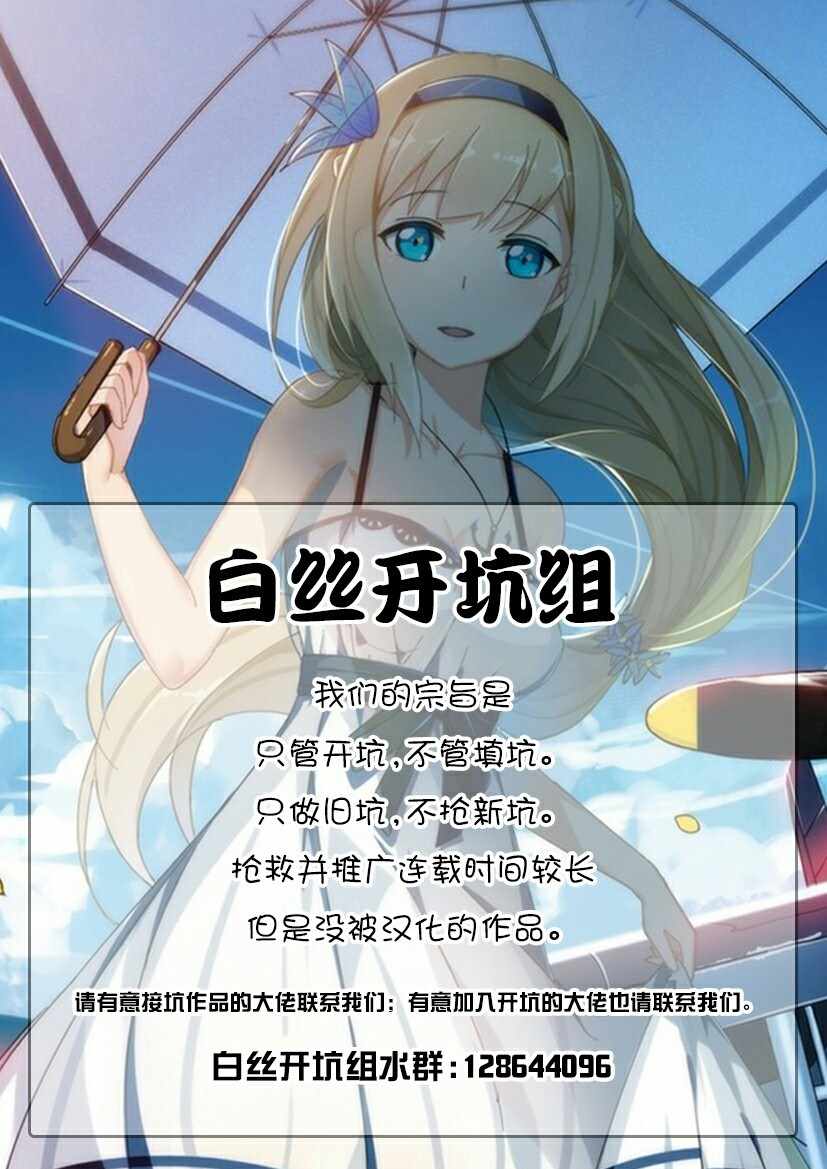 《真白君想要照顾人》漫画 001集