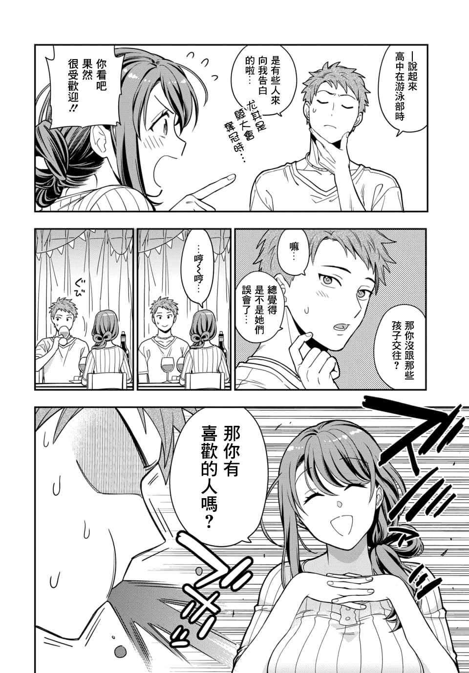 《不喜欢女儿反而喜欢妈妈我吗？》漫画 不喜欢女儿 01v4集