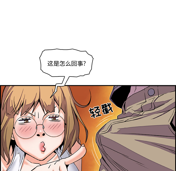 《你与我的小秘密》漫画 第3话