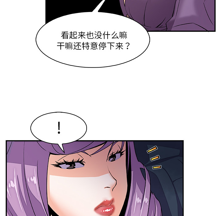 《你与我的小秘密》漫画 第3话