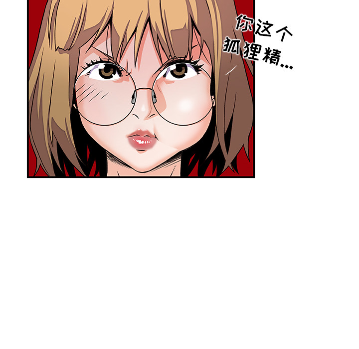 《你与我的小秘密》漫画 第3话