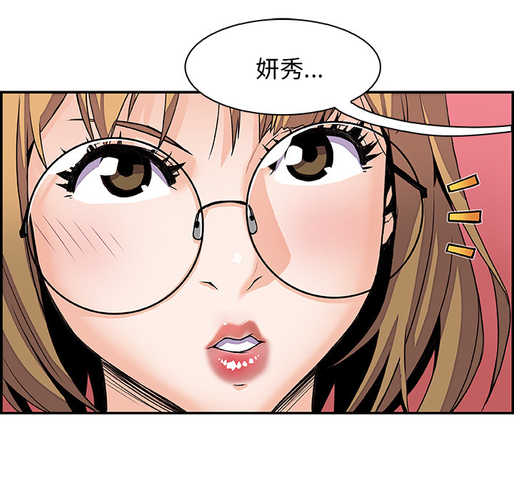 《你与我的小秘密》漫画 第3话